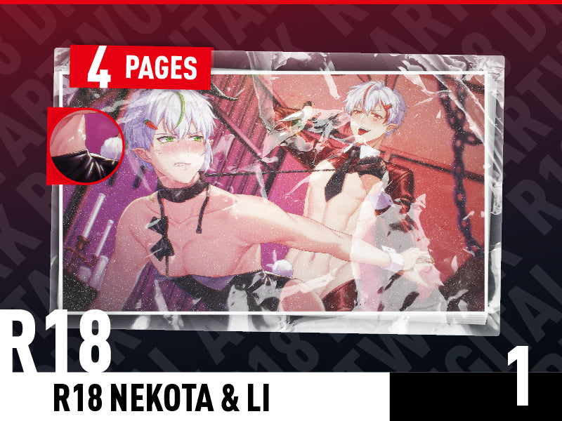 【R18】NEKOTA + LI 電子圖【 薄碼.Ver 】