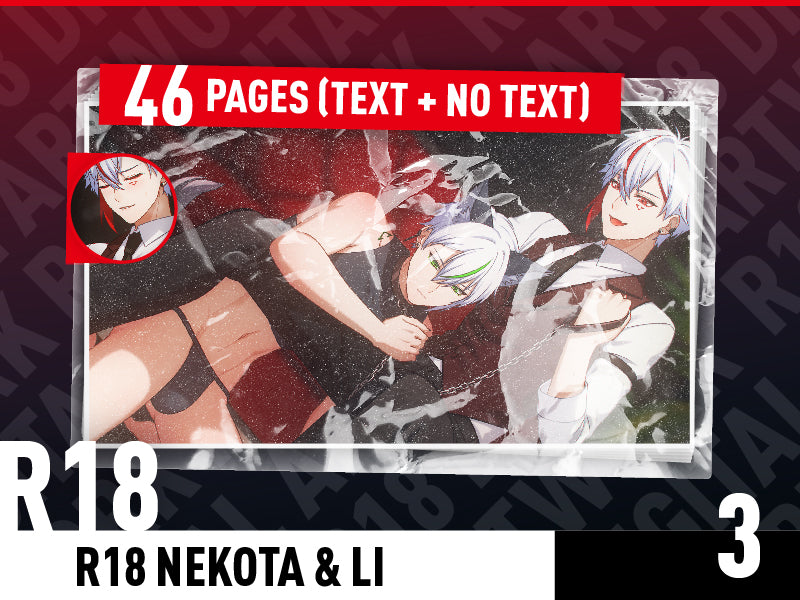 【R18】NEKOTA + LI 電子圖【 薄碼.Ver 】