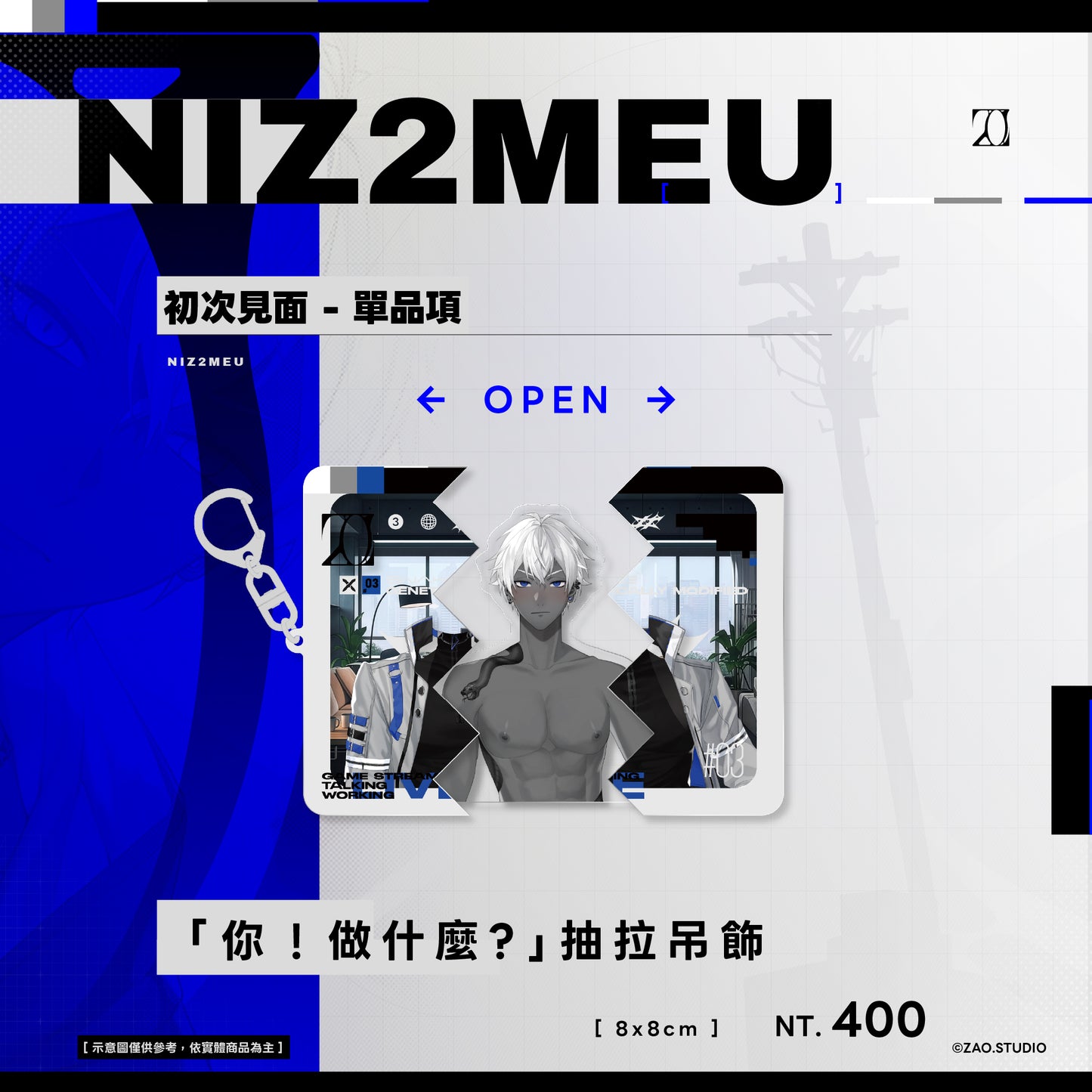【NEW 預購】ZAO - 初次見面 ( 預購至 4/30 ) [ 6月底出貨 ]