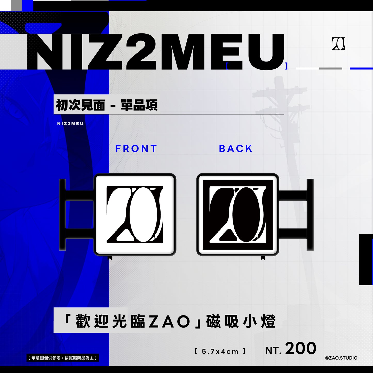 【NEW 預購】ZAO - 初次見面 ( 預購至 4/30 ) [ 6月底出貨 ]