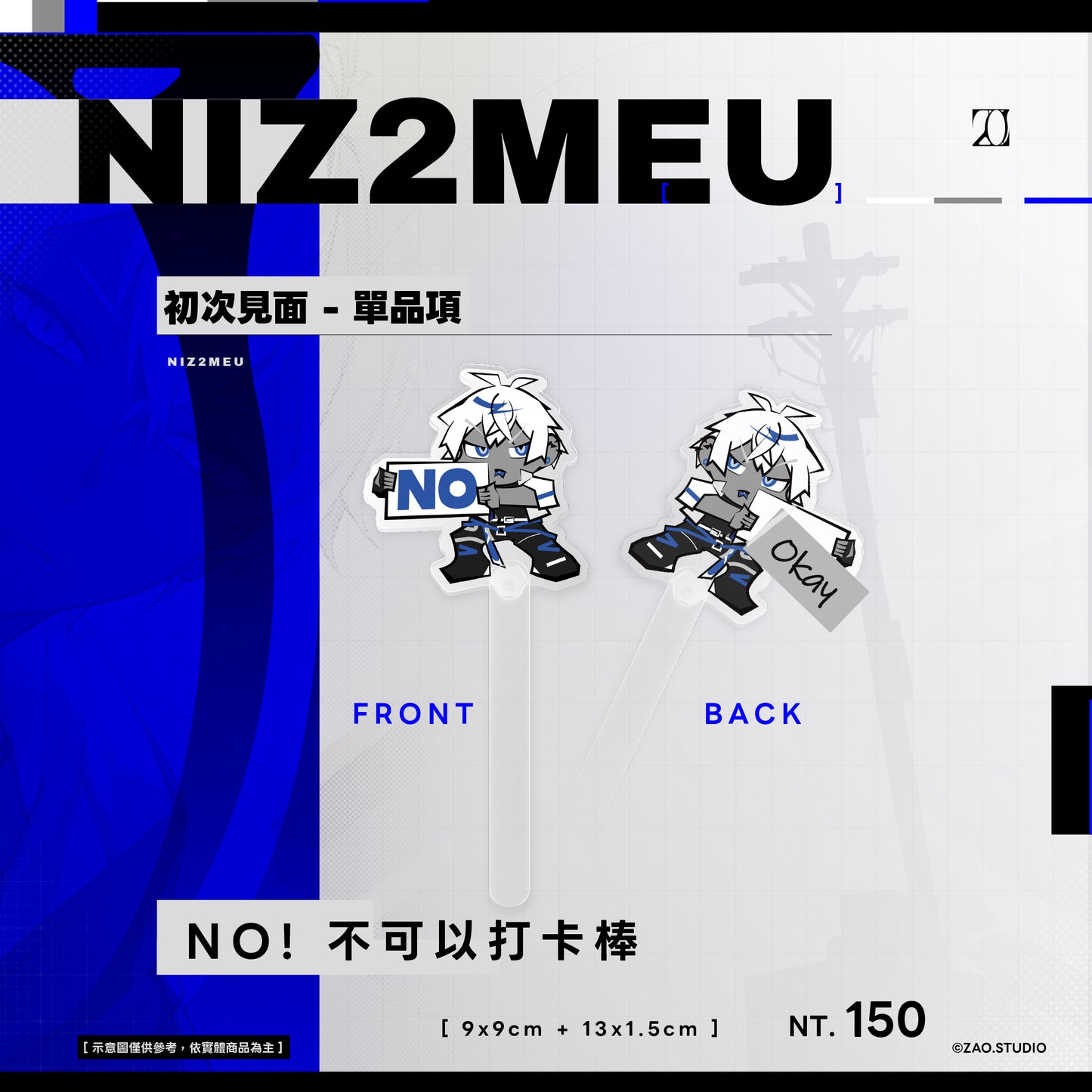 【NEW 預購】ZAO - 初次見面 ( 預購至 4/30 ) [ 6月底出貨 ]