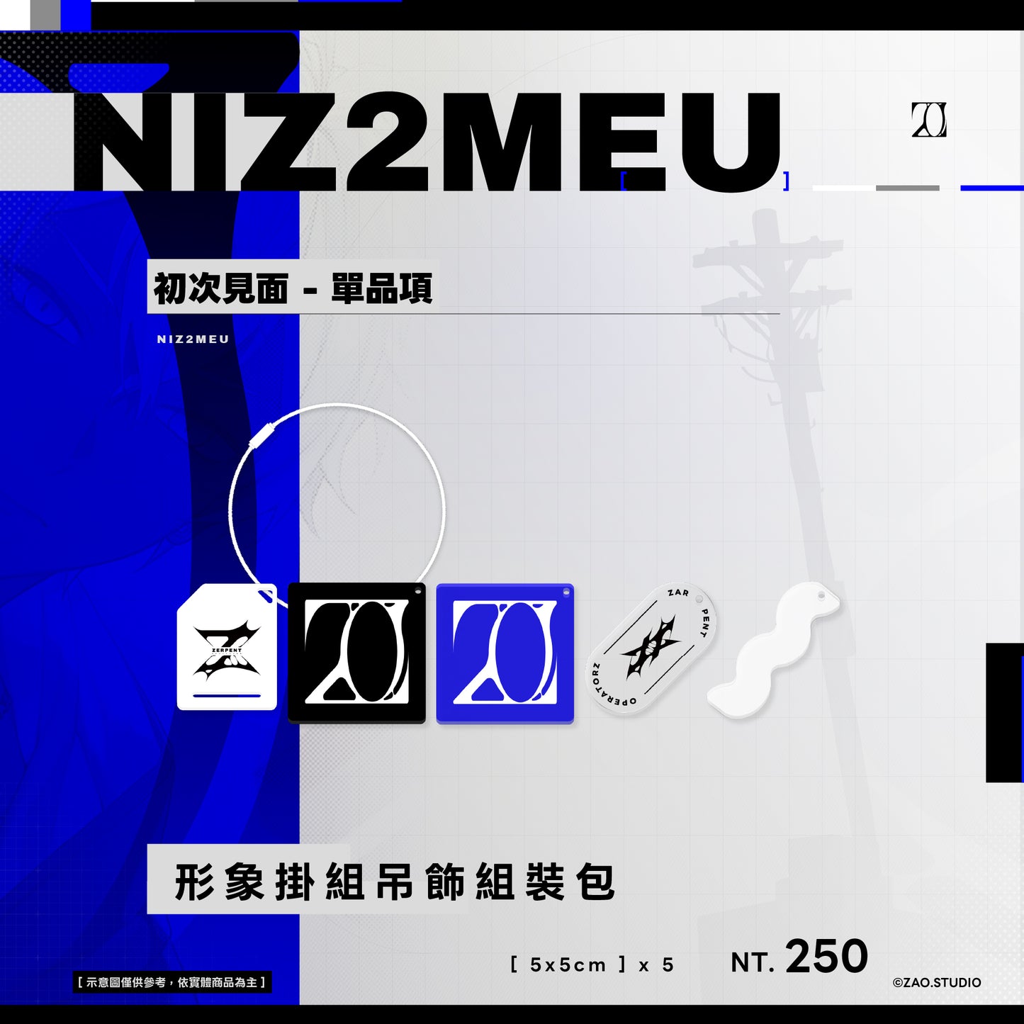 【NEW 預購】ZAO - 初次見面 ( 預購至 4/30 ) [ 6月底出貨 ]