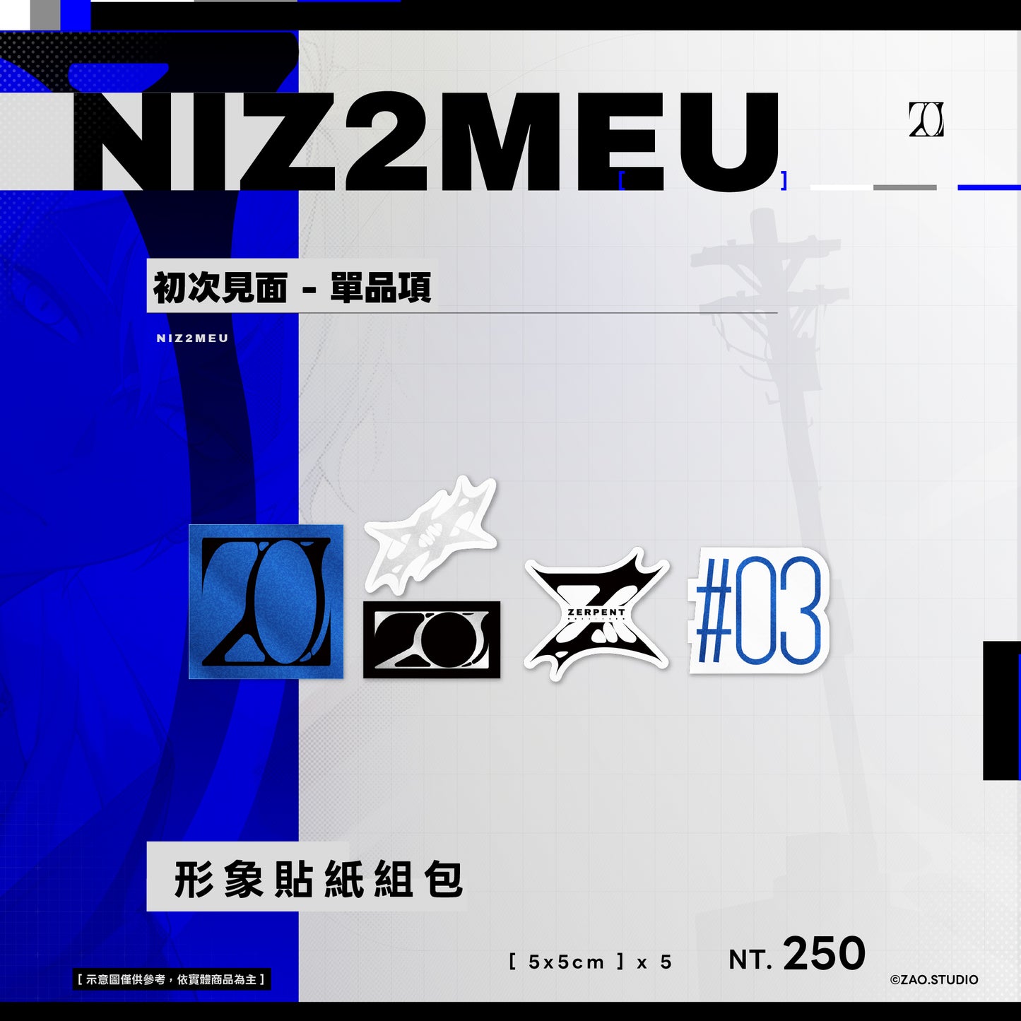 【NEW 預購】ZAO - 初次見面 ( 預購至 4/30 ) [ 6月底出貨 ]