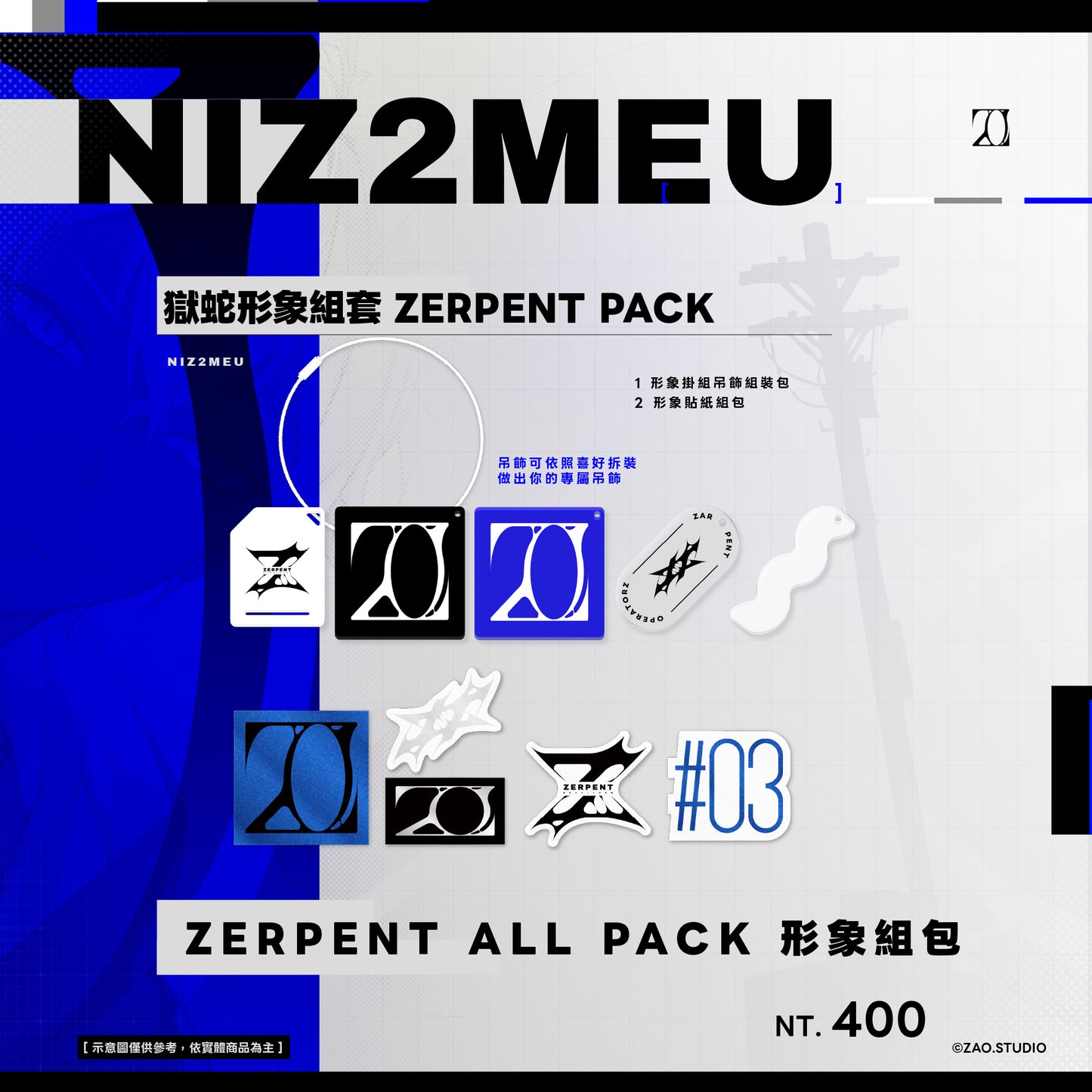 【NEW 預購】ZAO - 初次見面 ( 預購至 4/30 ) [ 6月底出貨 ]