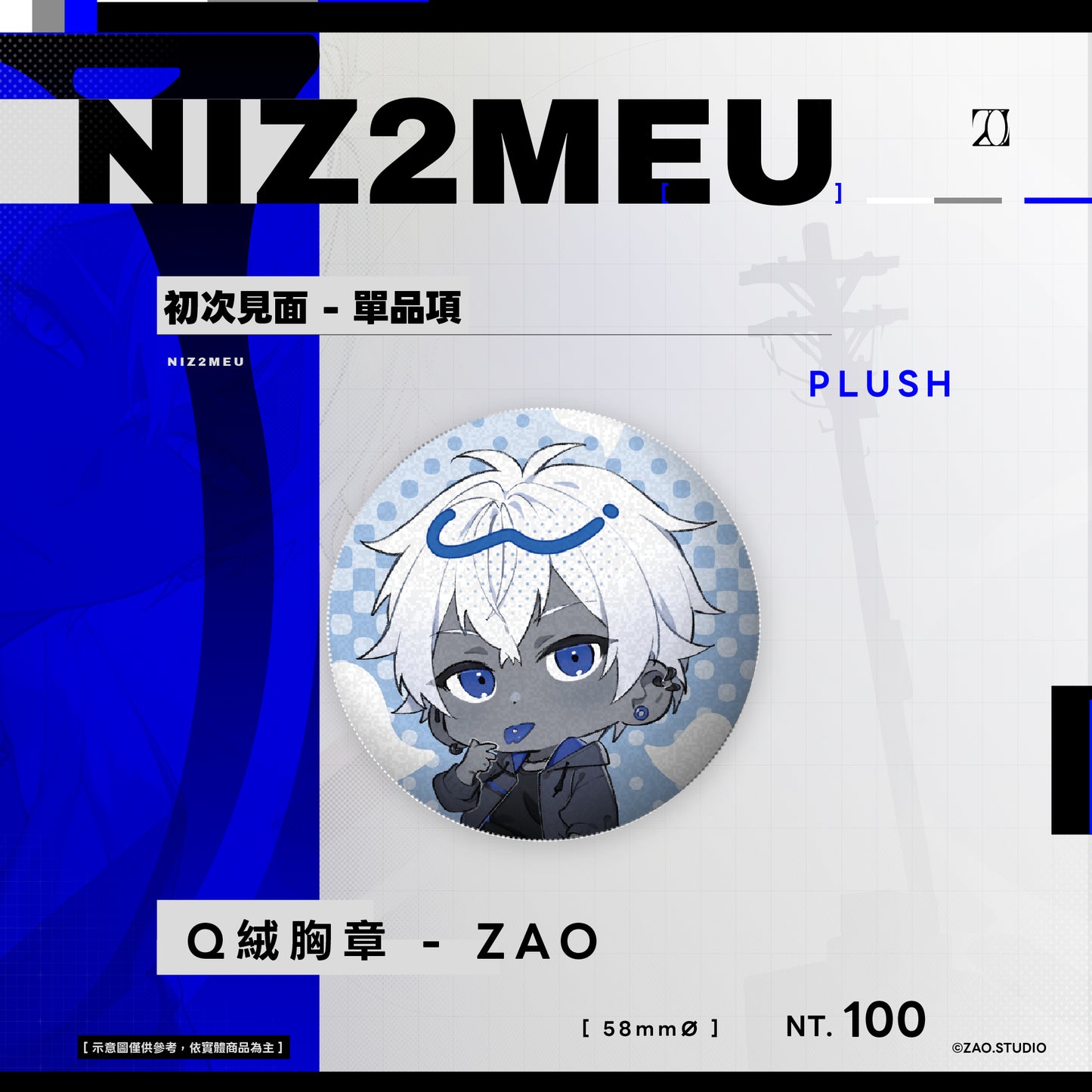 【NEW 預購】ZAO - 初次見面 ( 預購至 4/30 ) [ 6月底出貨 ]