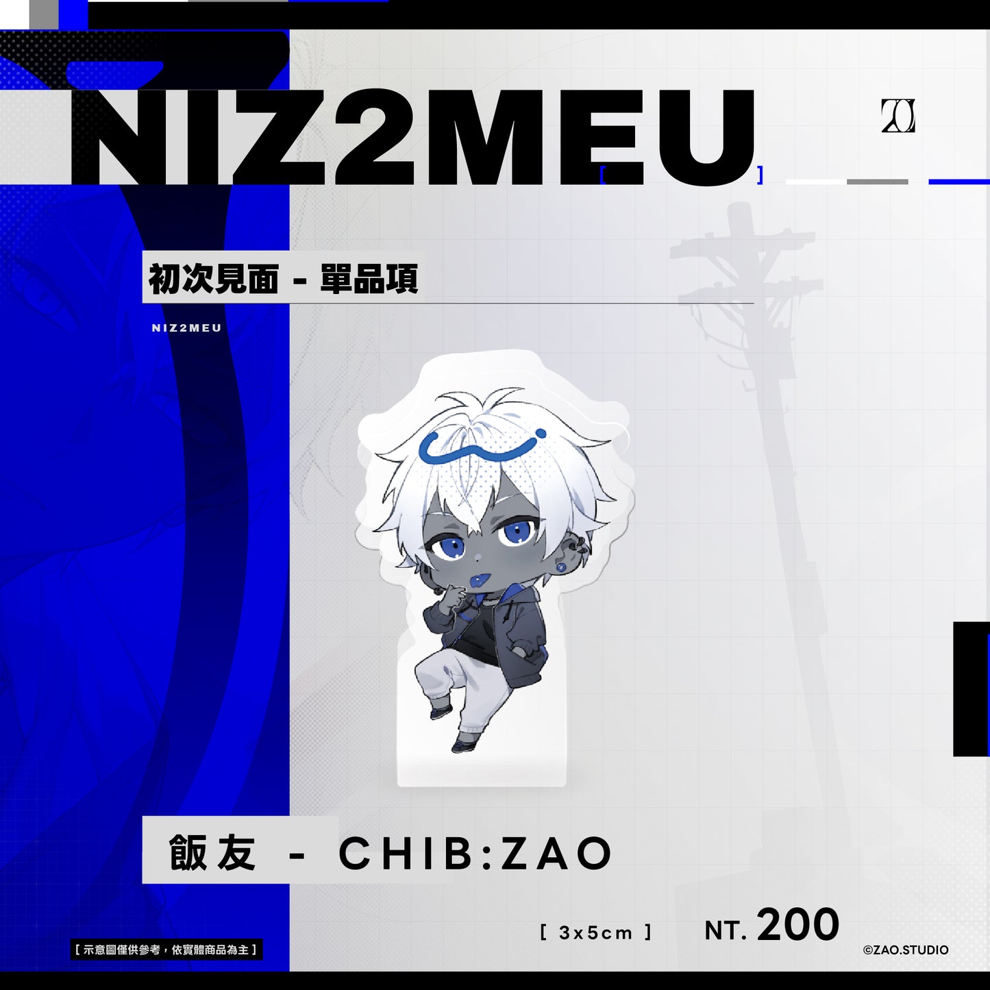【NEW 預購】ZAO - 初次見面 ( 預購至 4/30 ) [ 6月底出貨 ]