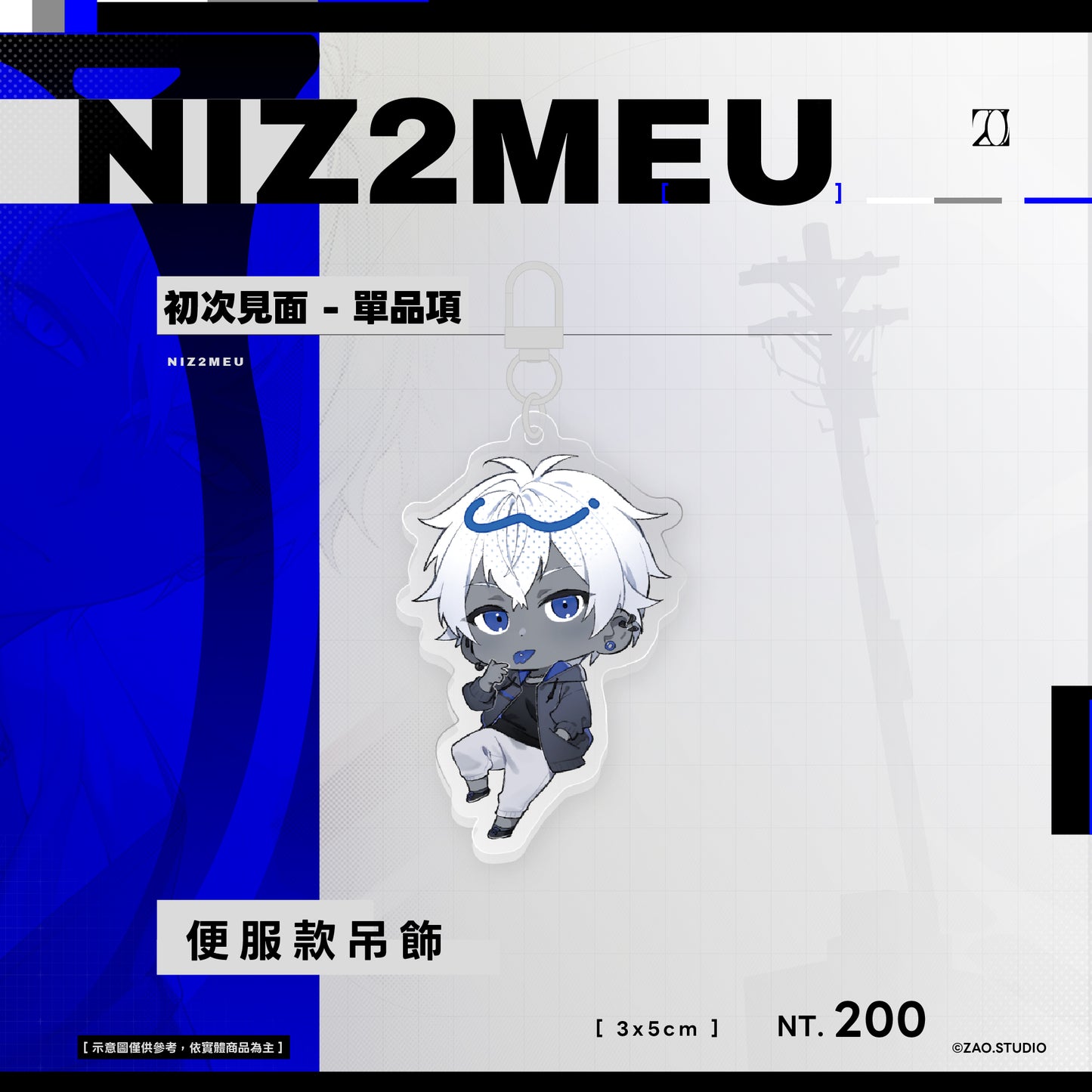 【NEW 預購】ZAO - 初次見面 ( 預購至 4/30 ) [ 6月底出貨 ]