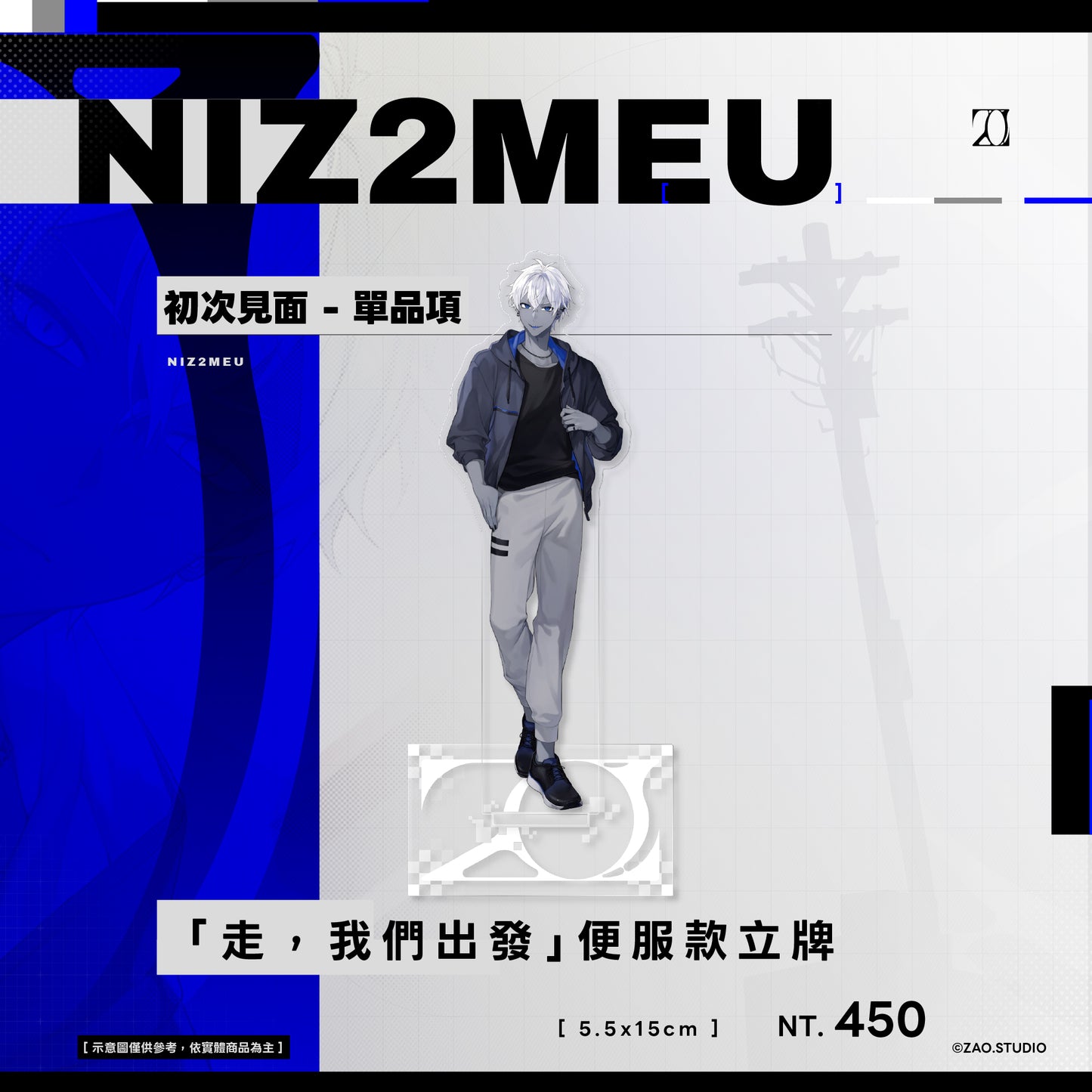 【NEW 預購】ZAO - 初次見面 ( 預購至 4/30 ) [ 6月底出貨 ]