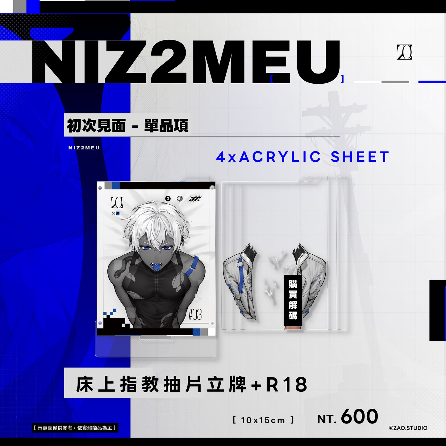 【NEW 預購】ZAO - 初次見面 ( 預購至 4/30 ) [ 6月底出貨 ]