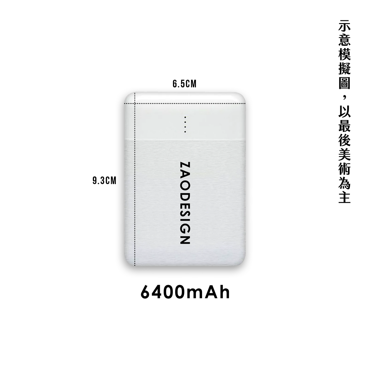 (予約注文) ZAO モバイルバッテリー (6400mAh)